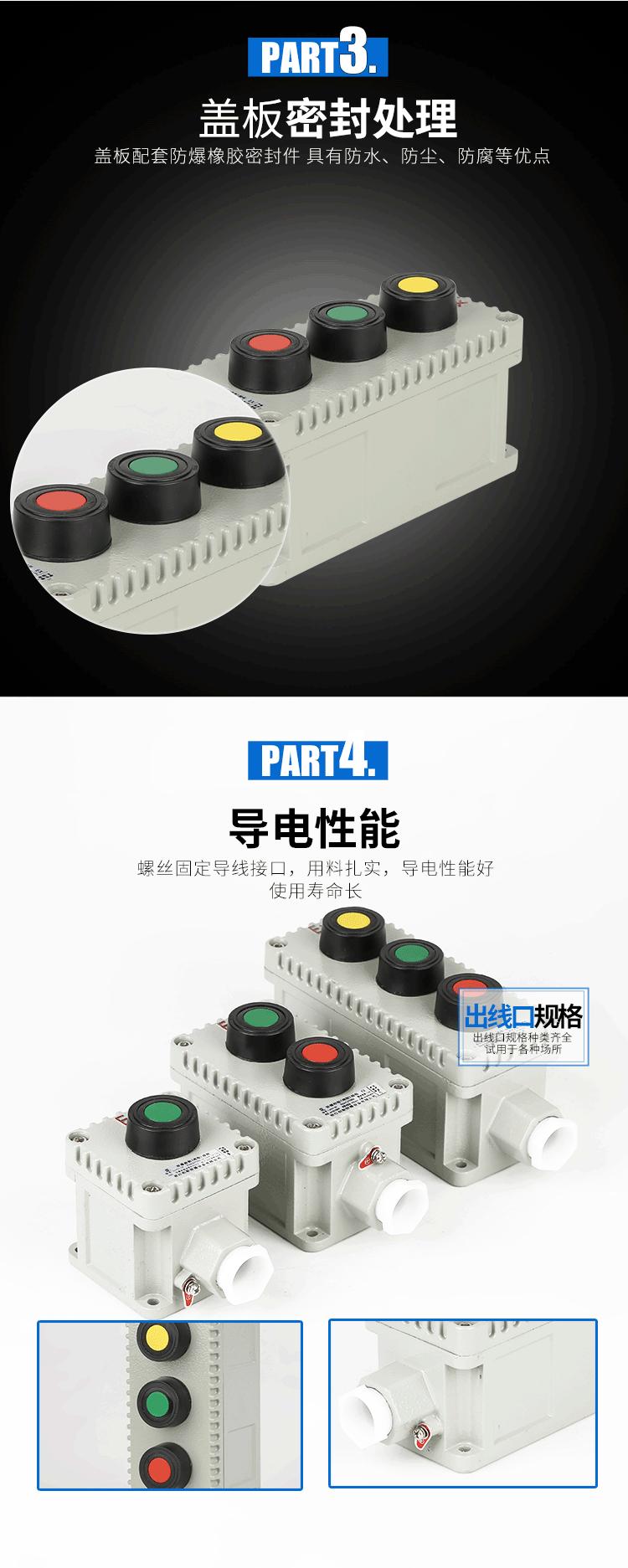 新款防爆按钮_05