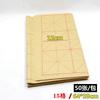 Papel de Borde Crudo con Patrón de Cuadrícula de Arroz, 50 Hojas al por Mayor, Papel para Práctica de Caligrafía para Principiantes, Parte de los Cuatro Tesoros del Estudio