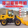 Montacargas Cargador Multifuncional Pequeño Diésel Tracción en las Cuatro Ruedas 20 Ingeniería de Construcción Granja Agrícola Tigre de Patas Cortas Pequeño Montacargas