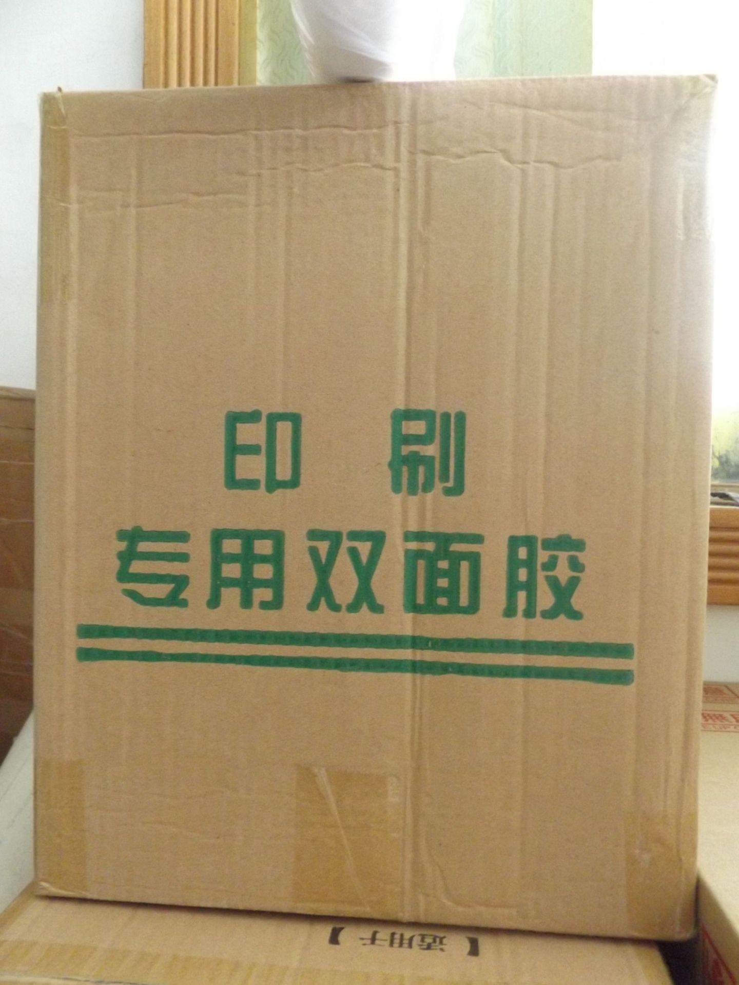 白色双面胶