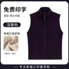 Chaleco de Polar Workwear con Logo Impreso, Temporada de Otoño e Invierno, para Cajeros en Centros Comerciales y Supermercados de Alimentos Frescos, Chaleco Forrado de Polar