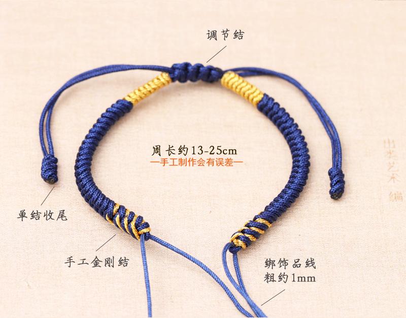 金线金刚结手链详情_04.jpg