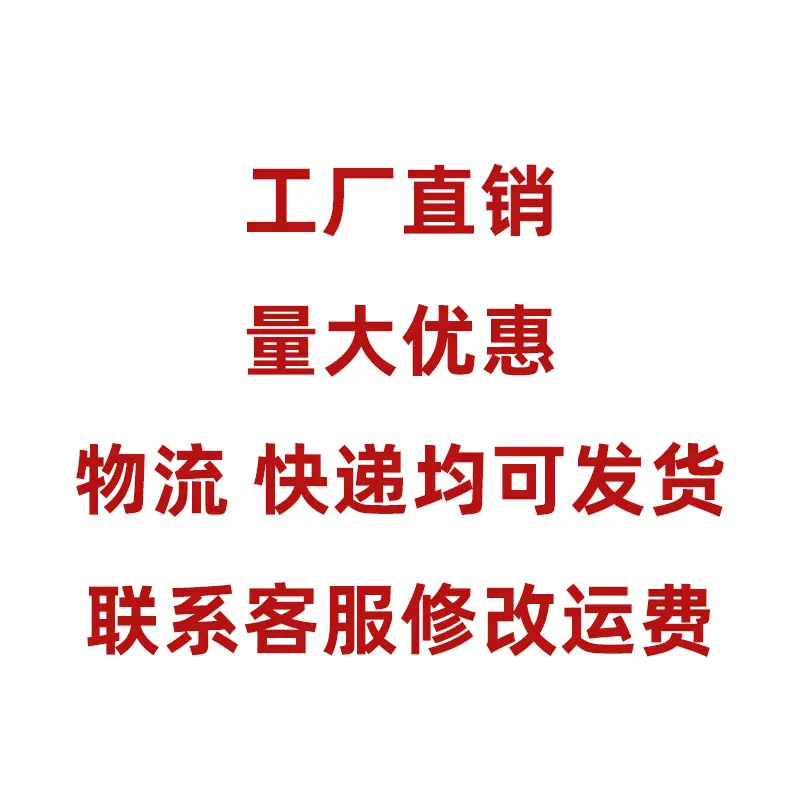 运费说明