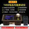 Ts457 Probador de Voltaje y Resistencia Interna con Método de 4 Hilos AC Registra 5 Conjuntos de Datos de Medición de Resistencia Interna, Tiempo y Brillo Ajustables
