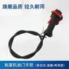 Accesorios para Cortacésped Ensamblaje de Interruptor de Manillar Acelerador Desbrozadora Montada en la Espalda Cortadora de Césped Mango de Velocidad Sierra para Ramas Altas