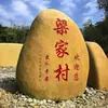 Pedra Grande de Placa de Aldeia, Pedra de Paisagem, Pedra de Cenário Natural, Pedra Natural, Pedra de Placa de Aldeia com Gravação, Pátio, Jardim, Pedra de Campus