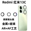 Película de lente aplicável para red mi 13C, adesivo protetor de câmera PocoC65, anel de lente de olho de águia de metal, tudo incluído, resistente a quedas