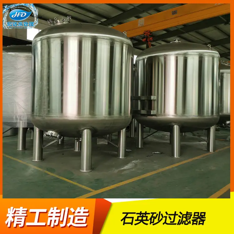 石英砂过滤器