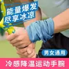 Toalla refrescante deportiva para yoga, bádminton, gimnasio, hombres y mujeres, toalla facial de secado rápido para adultos, sensación de hielo que absorbe el sudor para correr