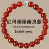Pulseira de Ágata Vermelha Natural e Citrino para Homens e Mulheres, Pulseira de Sândalo Verde Fantasma Verde, Presente de Dia dos Namorados Aniversário Namorada