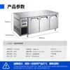 Bancada Refrigerada Comercial Frost-Free de 2,1m com Porta para Cantinas, Cozinhas e Lojas de Chá com Leite, Bancada Freezer Horizontal