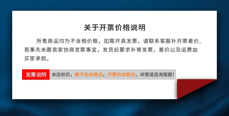 发票说明