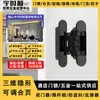 Dobradiça de Porta Invisível com Exêntrico Espessado Painel de Parede de 18mm Adequada para Porta com Deslocamento Porta de Madeira Abertura para Fora Porta Invisível Três-Dimensional Ajustável