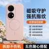 Adecuado para funda de teléfono Huawei P50Pro, accesorio magnético para teléfono de silicona flocado, cubierta de teléfono suave y amigable con la piel