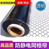 Cortina de Grade Antiestática de PVC Transparente Preto Amarelo Retardante de Chama Cortina para Sala Limpa Fábrica Eletrônica Cortina de Porta Macia