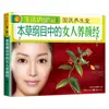 Livros de Saúde e Bem-Estar da Família Coleção Completa de Obras-Primas Médicas Medicina Tradicional Chinesa Preservação da Saúde