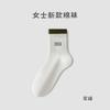 Calcetines Zhuji para mujer, calcetines deportivos desodorantes de algodón, medias sin hueso de primavera y otoño, calcetines bordados dobles Luo kou para mujer