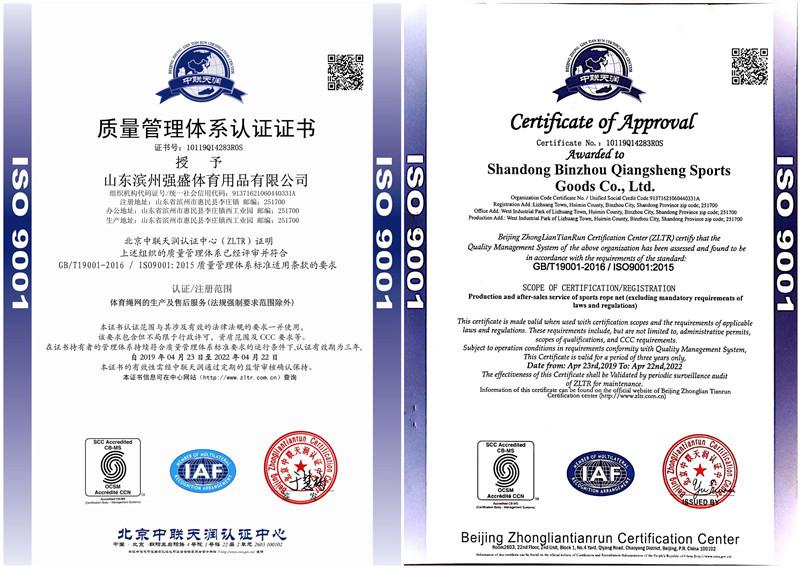 9001中文版_副本