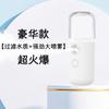 Humidificador hidratante portátil de mano con pulverizador frío y carga USB, instrumento hidratante para explosiones transfronterizas.