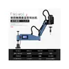 Máquina Eléctrica de Roscado Automática Completa Máquina de Roscado Universal Servomotor Pequeña de Escritorio Manual Brazo Basculante Máquina de Roscado CNC