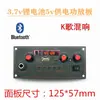 Placa base de altavoz para carrito de baile cuadrado y K song multifuncional de 3.7V, placa amplificadora Bluetooth, módulo Bluetooth, placa MP3
