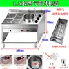 Hot Pot Estilo Hong Kong com Miúdos de Boi, Equipamento Multifuncional Comercial para Estação de Hot Pot Picante, Cozimento de Macarrão e Espetinhos