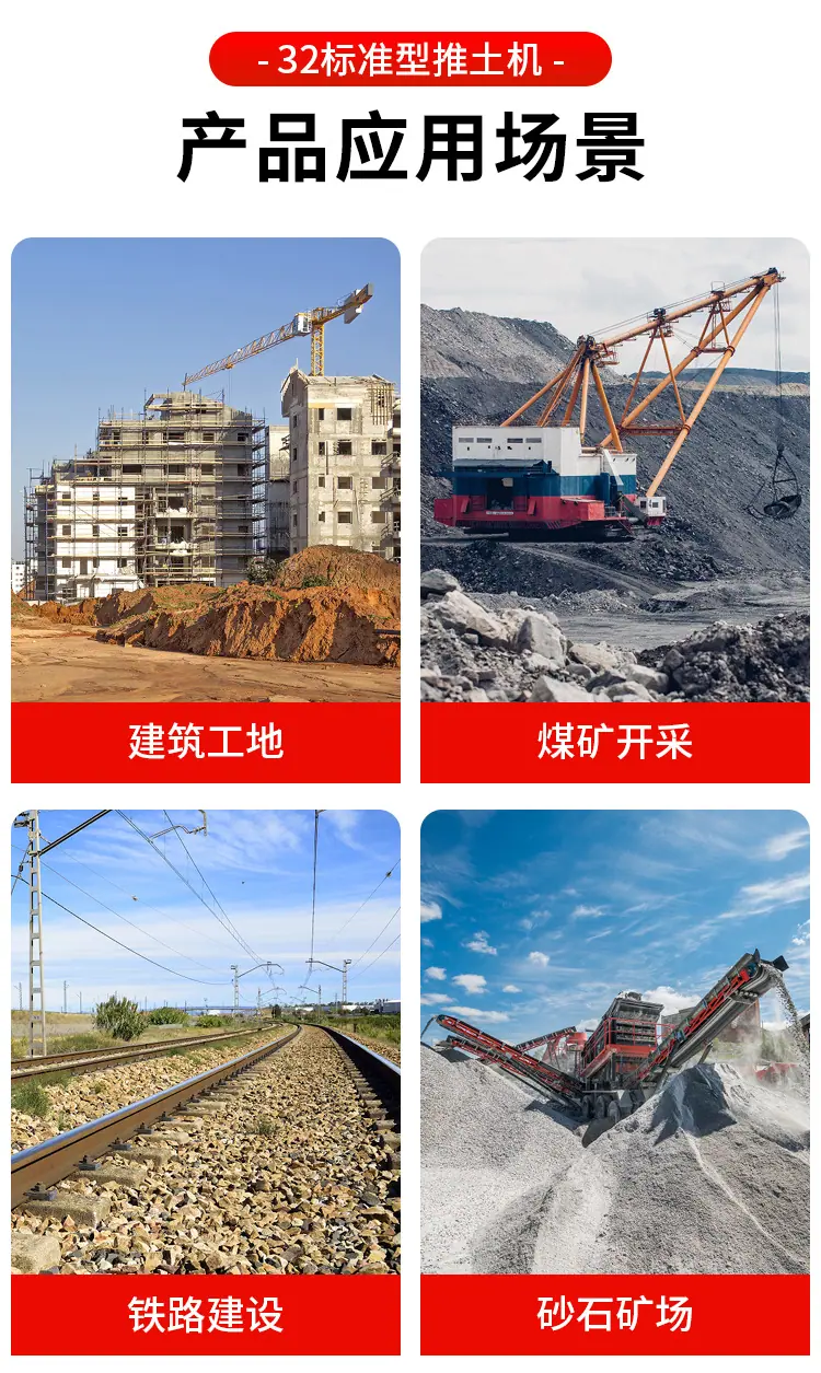 32-推土机详情页_05.jpg