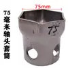 Llave de vaso para cabeza de eje Hexagonal Octagonal Extracción de cubo Bpw Puente Fuhua Steyr Herramienta para cabeza de eje Pistola de aire