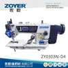 Máquina de Coser Recta de Arrastre Sincronizado Superior e Inferior para Materiales Gruesos con Accionamiento Directo Zy0303N-D4 Zuo Yi (Prensatelas Incorporado) Máquina de coser