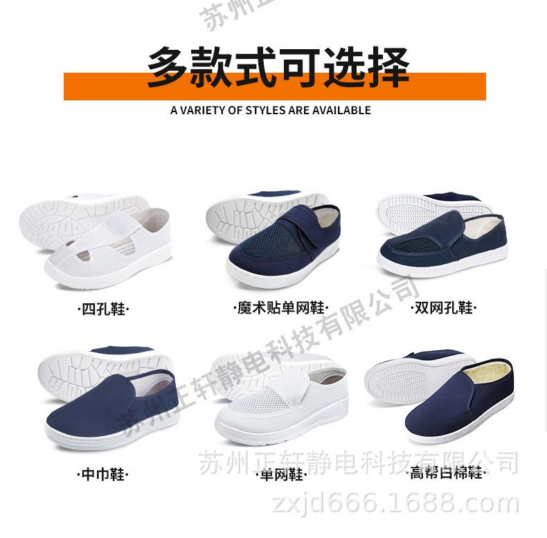 魔术贴单网鞋_11.jpg
