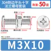 Conjunto de Parafusos e Porcas de Cabeça Chata Chanfrada Phillips de Aço Inoxidável 304 M4 M5 M6 M8 M10 para Flanges e Ferragens de Móveis