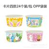 BQ022 Pascua conejo tridimensional huevo pollo Pascua fiesta de vacaciones taza de helado postre caja de bebida fría