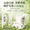 Spray Limpador de Pele para Pets, Extrato Natural e Suave de Plantas para Gatos e Cachorros, Fornecimento Direto da Fábrica