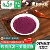 Polvo de goji negro 1 kg grado alimenticio soluble en agua Extracto de goji negro en polvo seco repostería horneado comida Fruta de goji negro en polvo