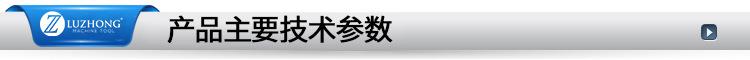主要技术参数