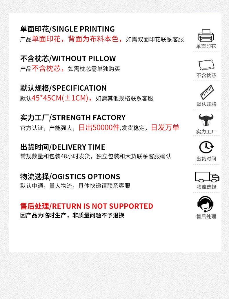 骷髅抱枕_11