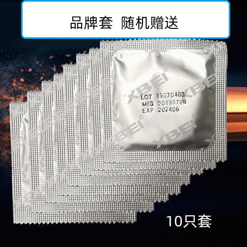品牌安全套10只赠品.jpg