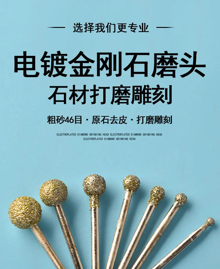 粗砂球形金刚石磨头_01.jpg