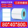 Papel de etiqueta térmica a prueba de tres (agua, aceite, fricción) 40*30 60*40 50 70 90 100 blanco autoadhesivo papel para impresión de códigos de barras