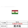Parches de Velcro de Banderas del Mundo Pequeños Personalizados, Parches de Tela Transfronterizos Personalizados, Insignias Tácticas de Moral, Parches y Apliques Personalizados