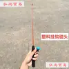 Cañas de Pescar para Capturar Peces Vivos, Cangrejos de Río, Cañas de Pescar para Niños, Cañas de Pescar para Camarones, Cañas para Peces Dorados, Cañas de Pescar para Puestos, Cañas Pequeñas para Peces Dorados, Cañas de Pescar para Carpas Crucian