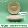 Tazón Desechable de Pulpa Tazón para Ensalada Tazón de Pulpa Biodegradable para Llevar Lonchera con Tapa Tazón Redondo de Papel Caja Completa Venta al por Mayor