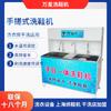 Fábrica de Suministro Directo de Shanghai Wanxing Lavadora de Zapatos de Frotamiento a Mano Material de Acero Inoxidable Doble Tambor Agua Circulante Lavadora de Zapatos Comercial