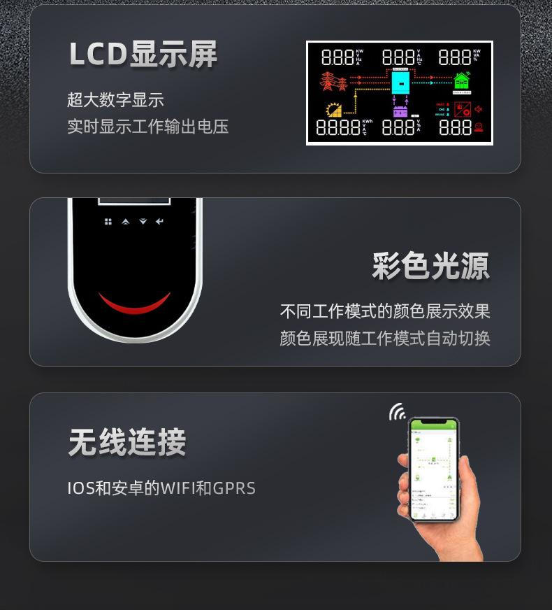 I-_共途1688_详情_纯正弦波太阳能逆变器2_12.jp