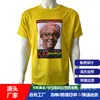 Camiseta Personalizada Elección de Guinea Africana Campaña Africana Elección General Impresión Completa Tela en Blanco Impresión Cuello Redondo Camiseta Publicitaria para Hombre