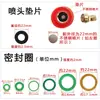Colección Completa de Accesorios para Pulverización: Aspersor Motorizado de Alta Presión, Boquilla, Anillo de Sellado, Pistola Pulverizadora Atomizadora, Hoja Pulverizadora, Junta, Tornillo