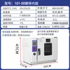 Horno de secado de laboratorio, horno de alta temperatura, horno industrial, horno de secado de aire forzado a temperatura constante, máquina de secado, secador de hierbas medicinales a pequeña escala