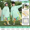 Impermeable Infantil Estudiantes de Primaria Regreso a Clases Especial Niñas Niños 2025 Nuevo Estilo Antilluvia con Espacio para Mochila Capa de Lluvia