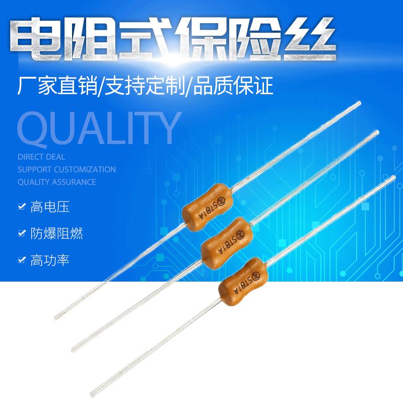电阻式保险丝主图