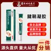 Shaanxi Li Shizhen Tipo Vaina del Tendón Gel de Infrarrojo Lejano para Muñeca y Codo Compresa Fría Cuidado Codo de Tenista Gel para Uso en Casa